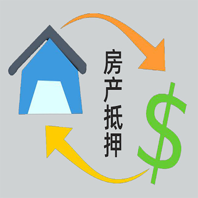 壶关房产抵押贷款定义|住房抵押贷款|最新攻略